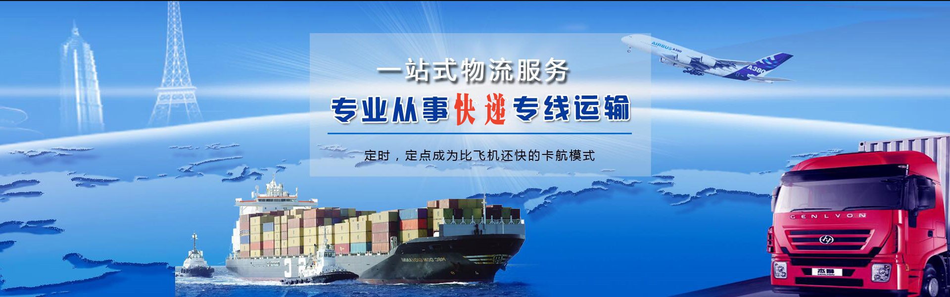 嘉祥到罗马尼亚物流公司-嘉祥至罗马尼亚物流专线-嘉祥空运到罗马尼亚-优时通物流有限公司