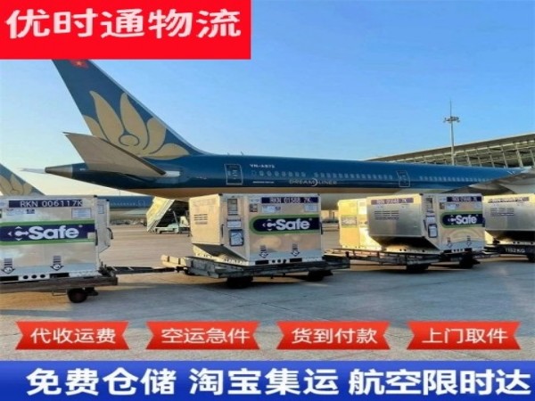 嘉祥到罗马尼亚空运加急专线